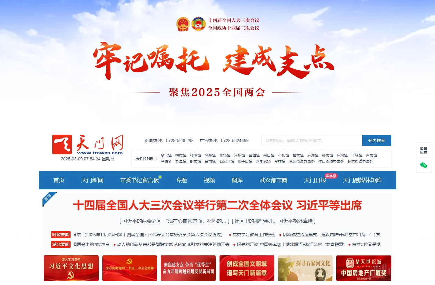 天门网
