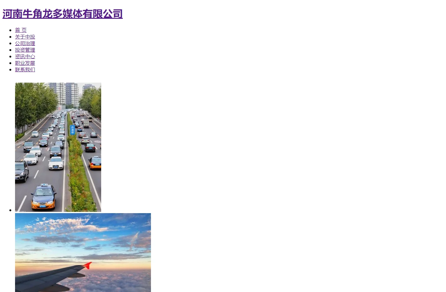 河南牛角龙多媒体有限公司