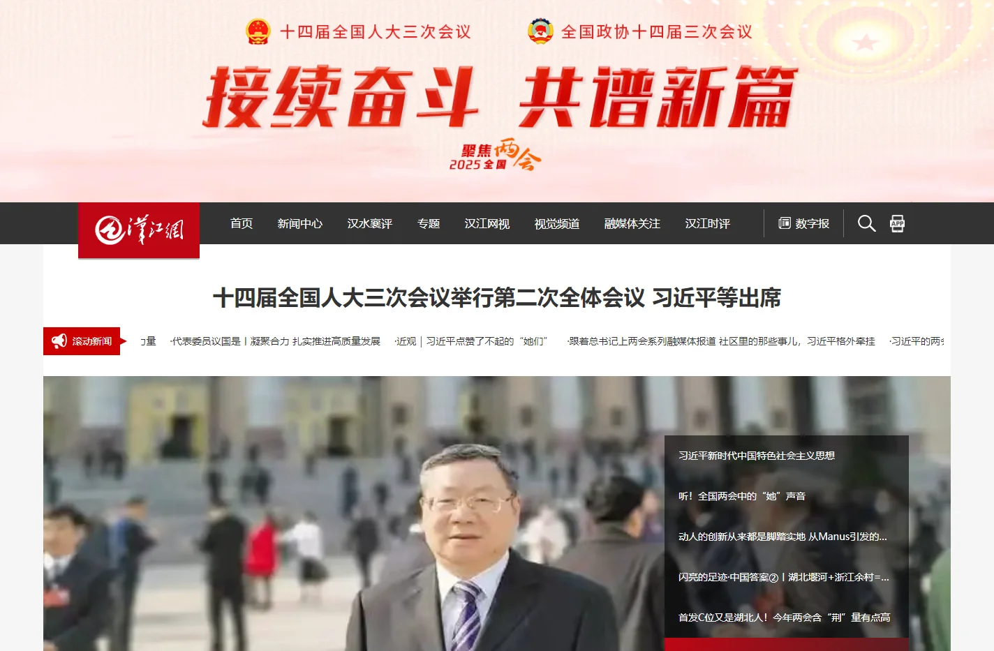 汉江网 襄阳日报官方网站