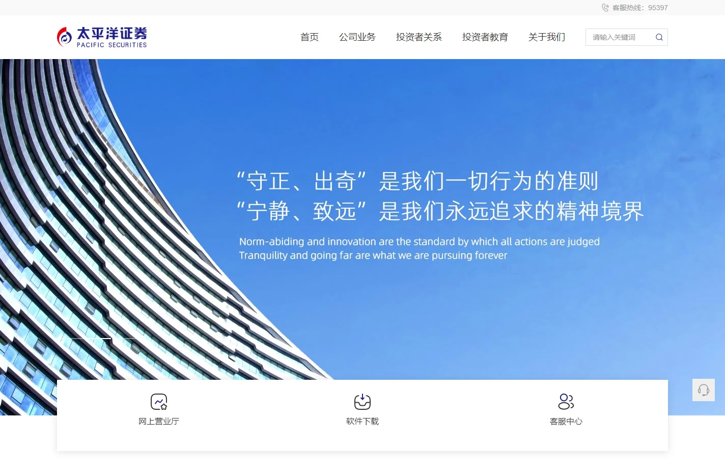 太平洋证券