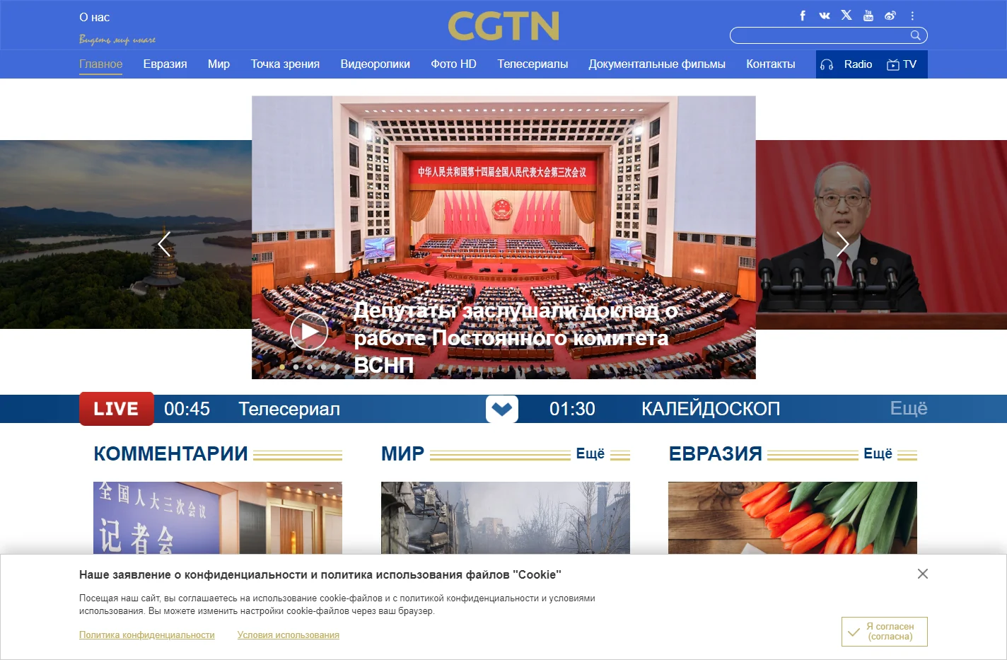 CGTN на русском-Официальный сайт Глобальной телевизионной се
