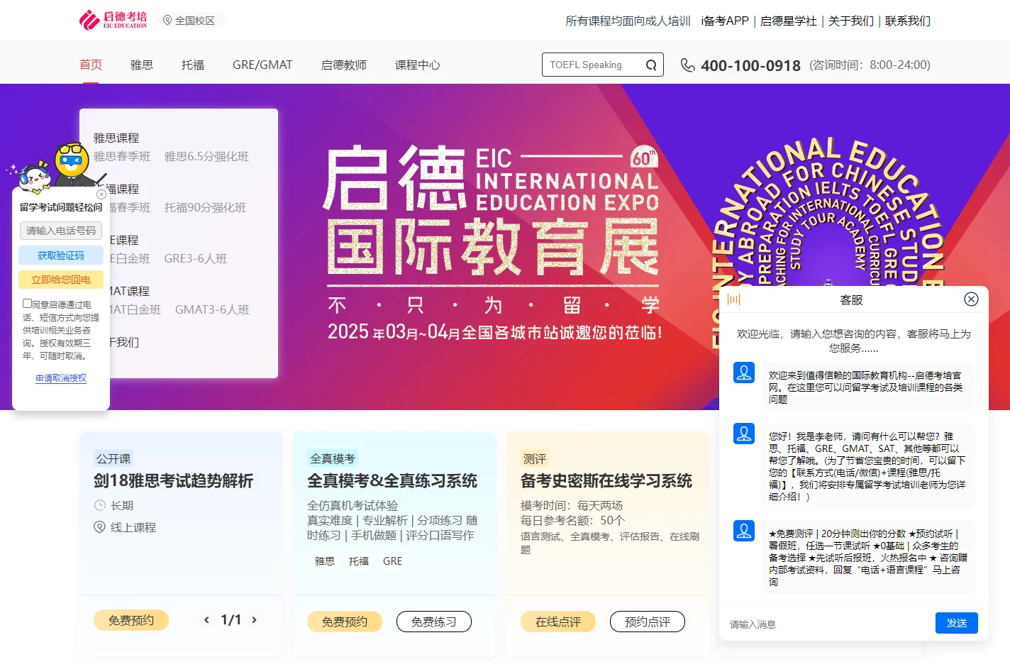 启德考培官网-雅思/托福/GRE/GMAT等出国考试培训-启德考培|启德考培首页