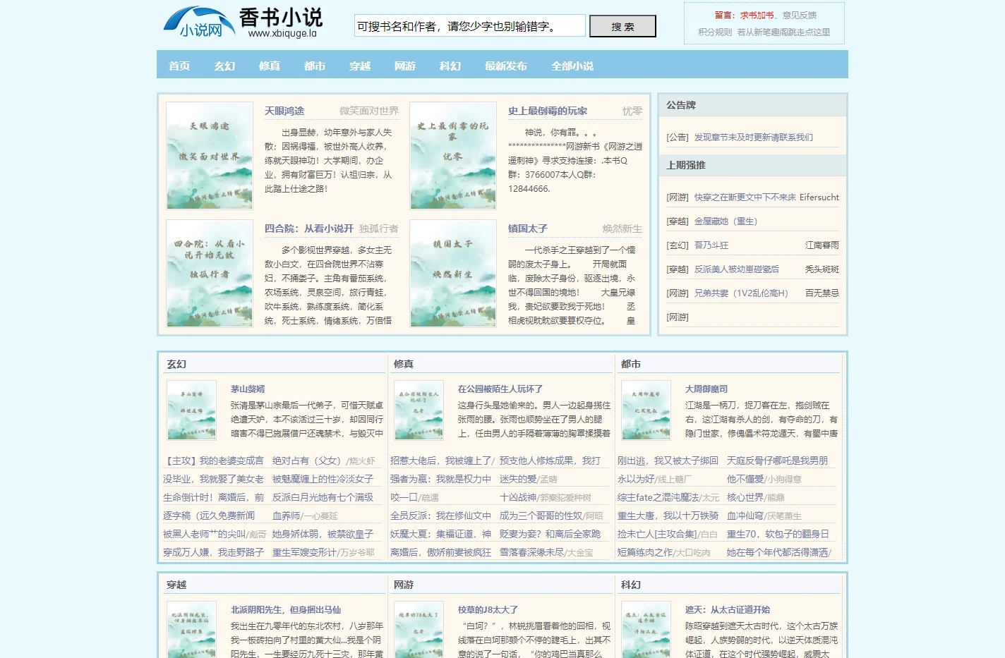 心之朱演文字宴 - 最佳小说文学分享平台