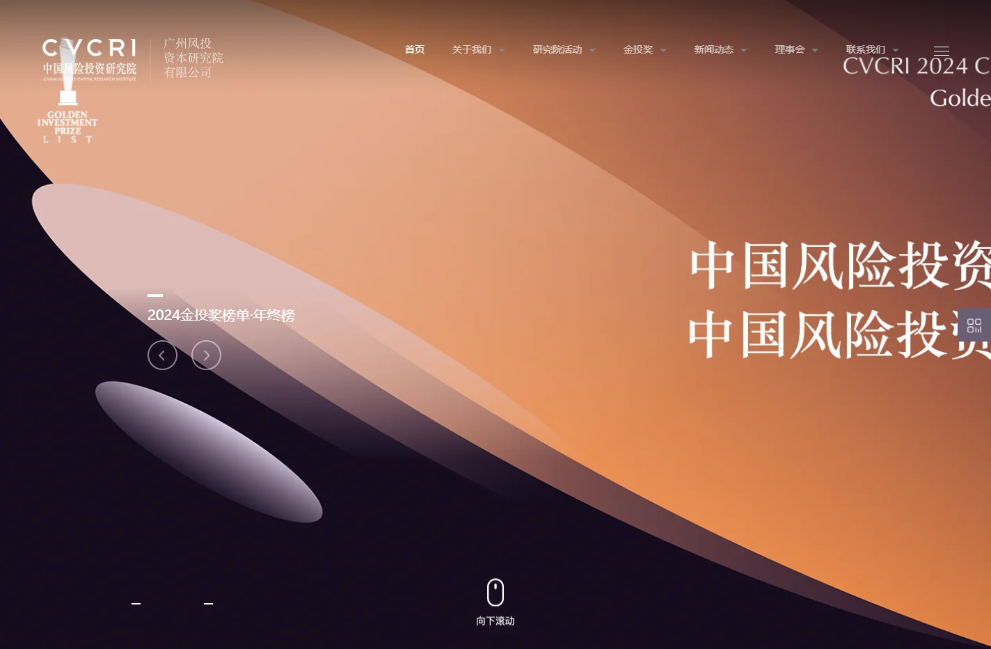 中国风险投资研究院,广州风投资本研究院有限公司,中国风险投资研究院,广州风投资本研究院有限公司