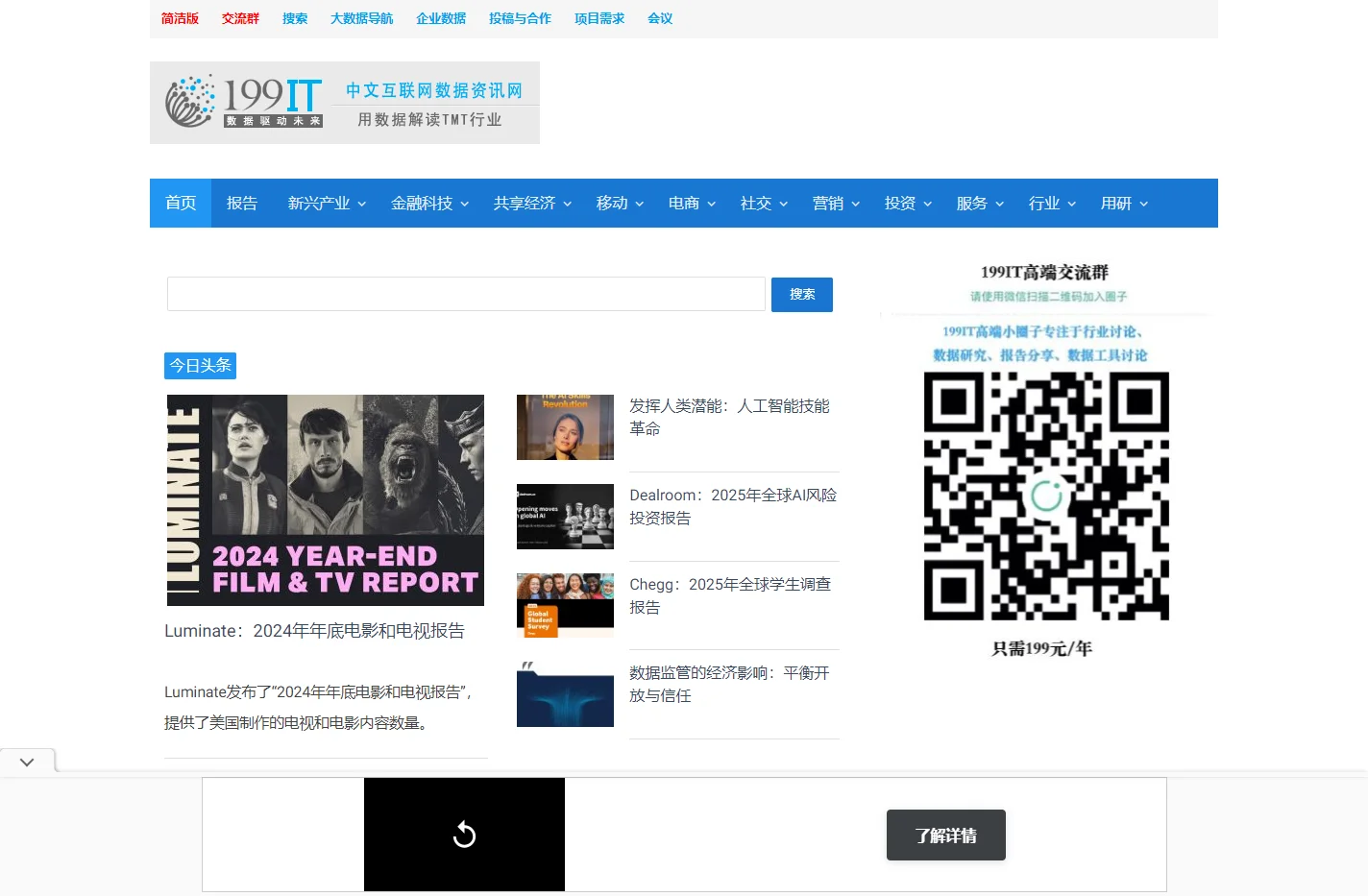 互联网数据资讯网-199IT | 发现数据的价值-199IT | 中文互联网数据研究资讯中心-199IT
