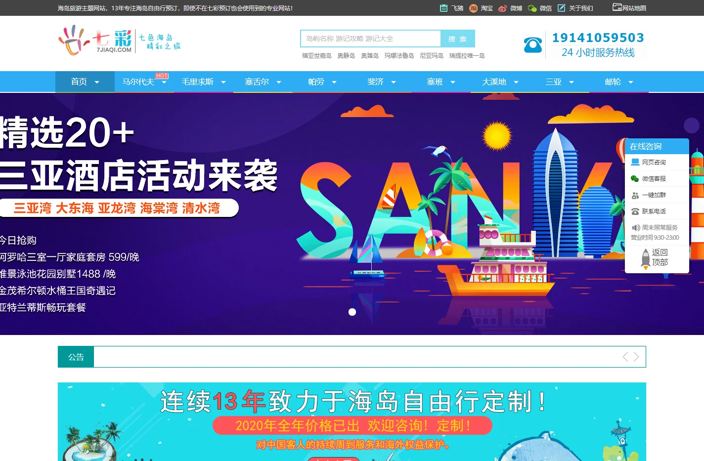 七彩_马尔代夫旅游_马尔代夫旅游代理/攻略_马尔代夫旅游要多少钱-七彩假期官网