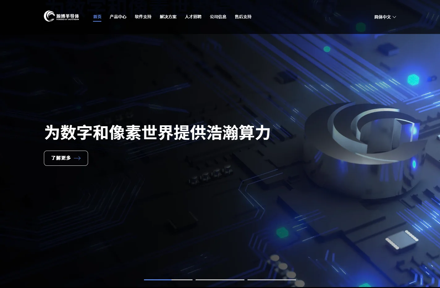 瀚博半导体——浩瀚算力，博闻强识_瀚博半导体