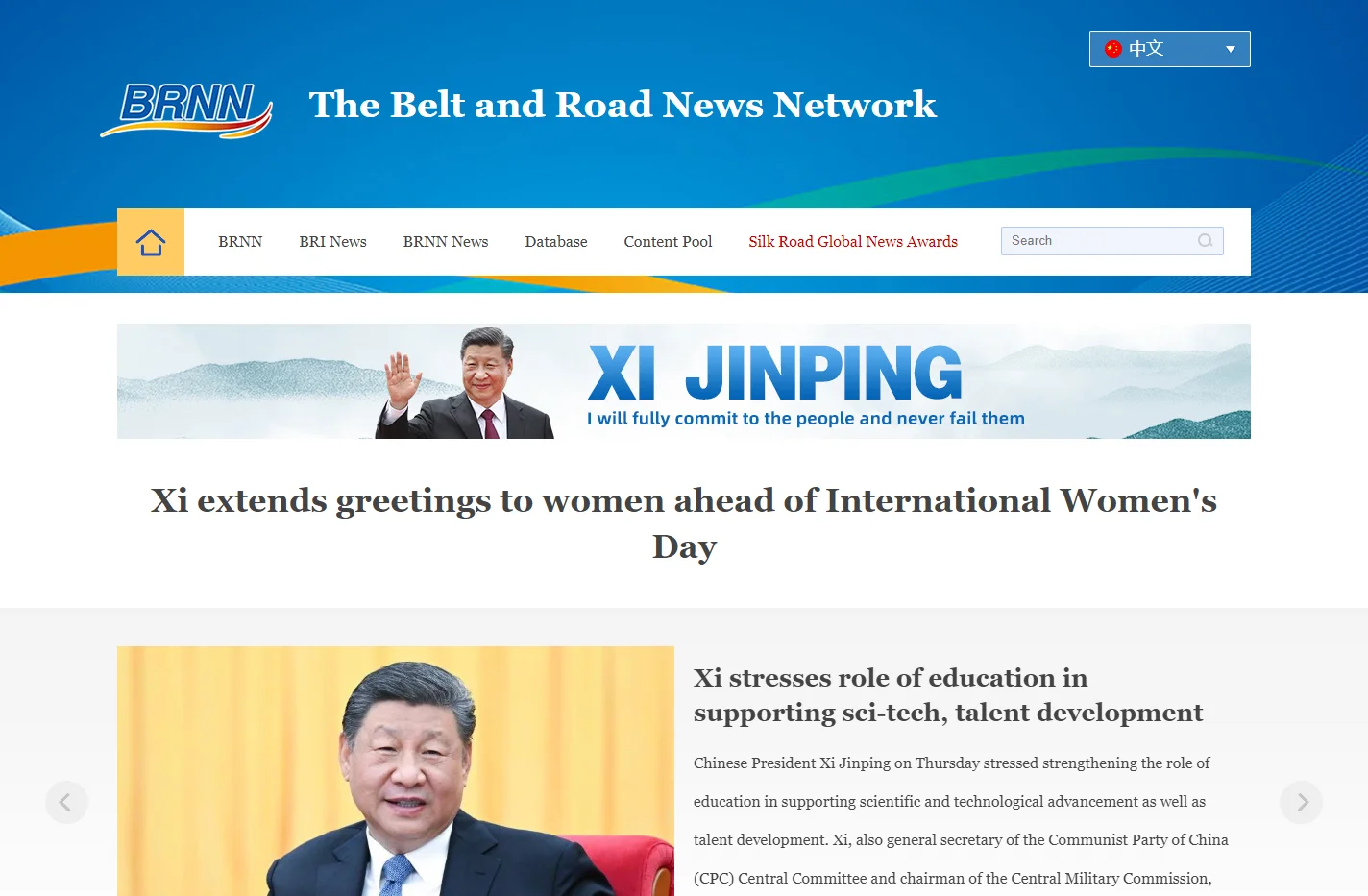 The Belt and Road News Network