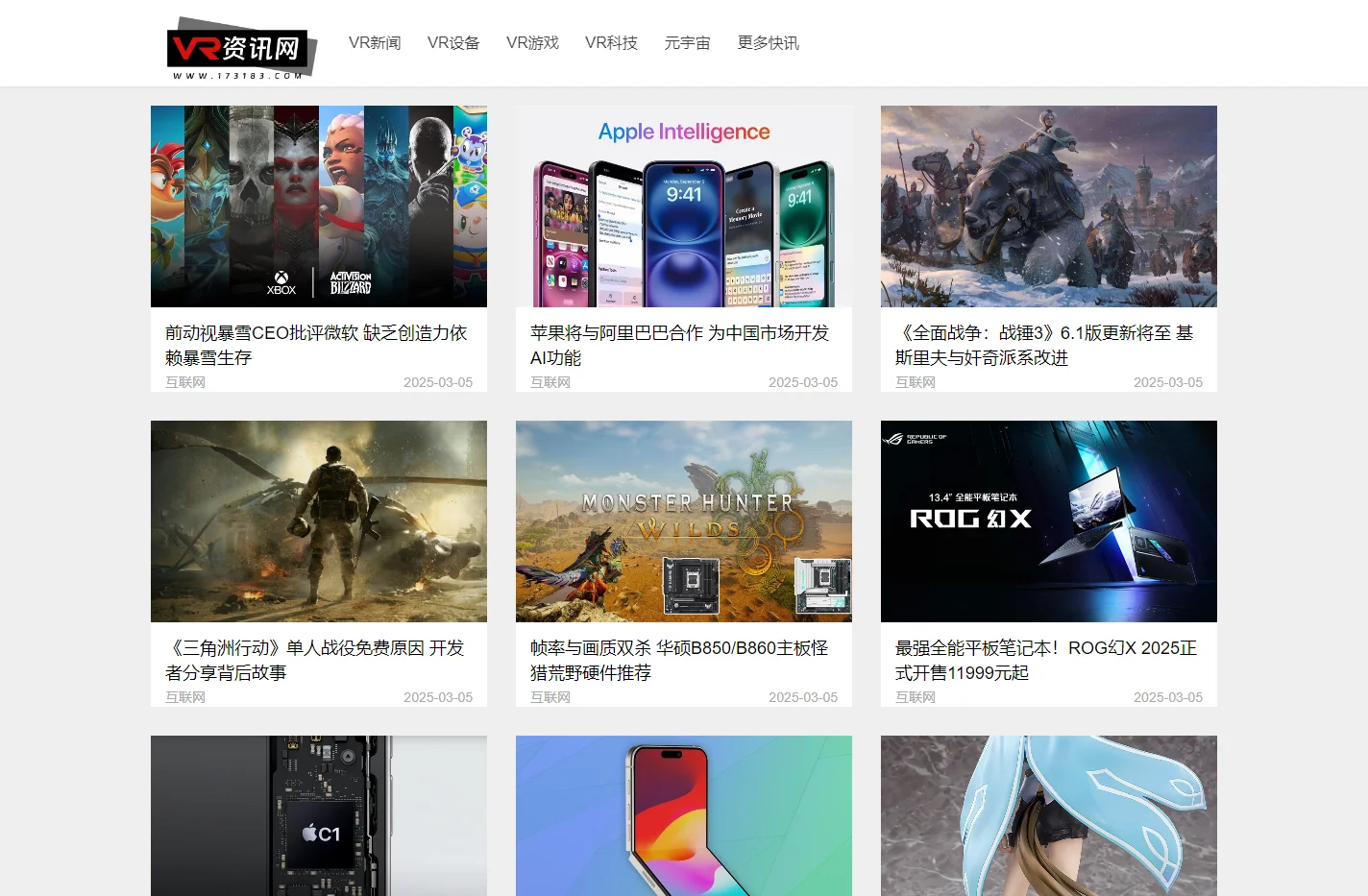 VR资讯网 - 最新VR行业新闻报道，VR爱好者的交互综合平台！