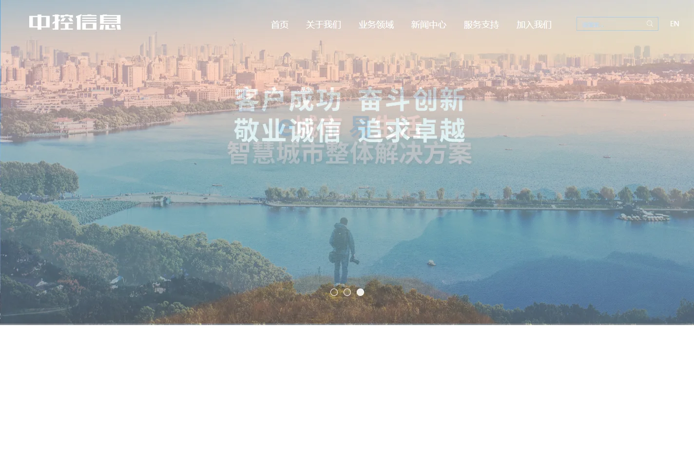 浙江中控信息产业股份有限公司