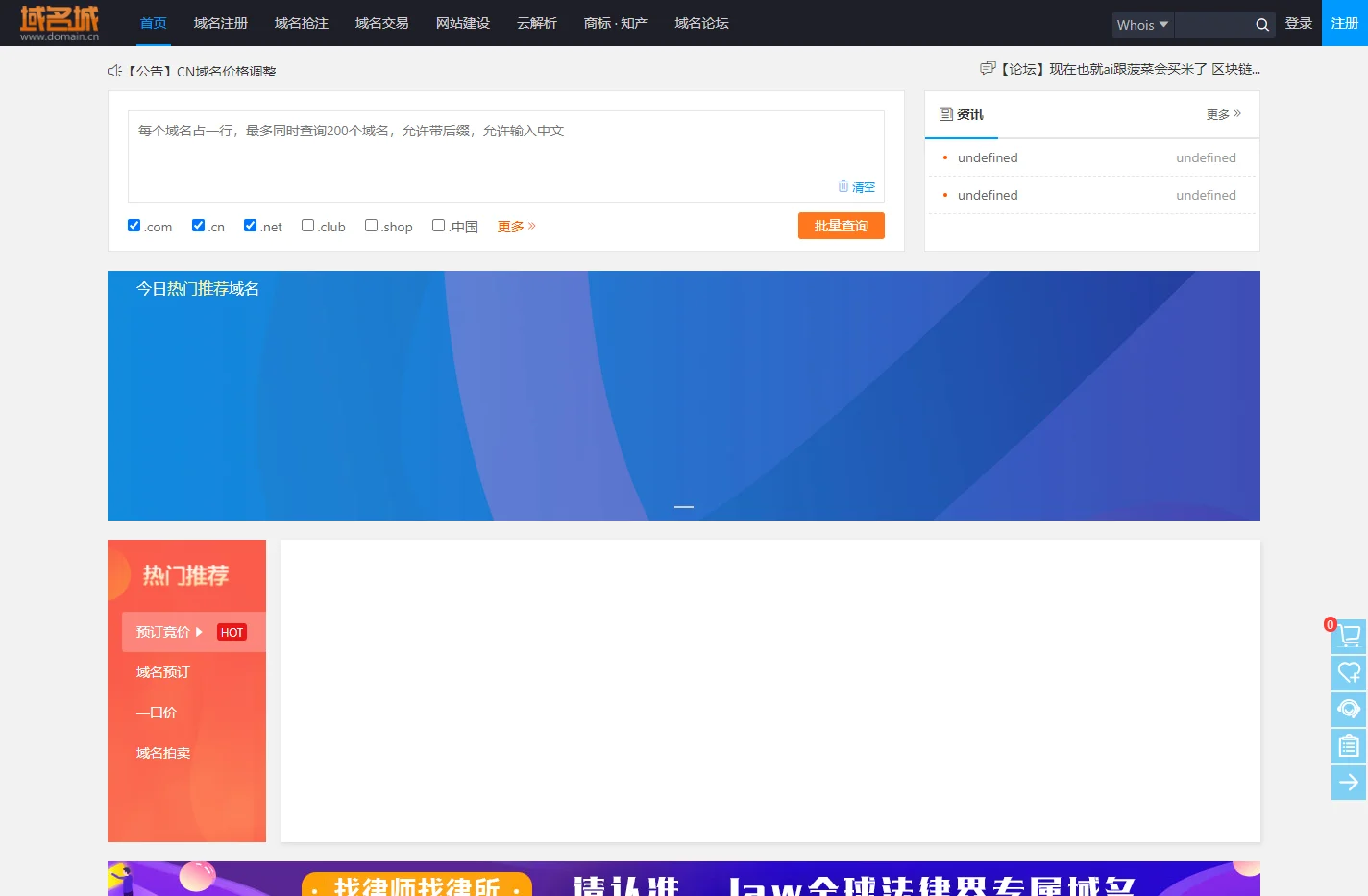 域名城-网络品牌门户 域名注册、预订竞价、域名交易、域名经纪、域名资讯、投资交流平台