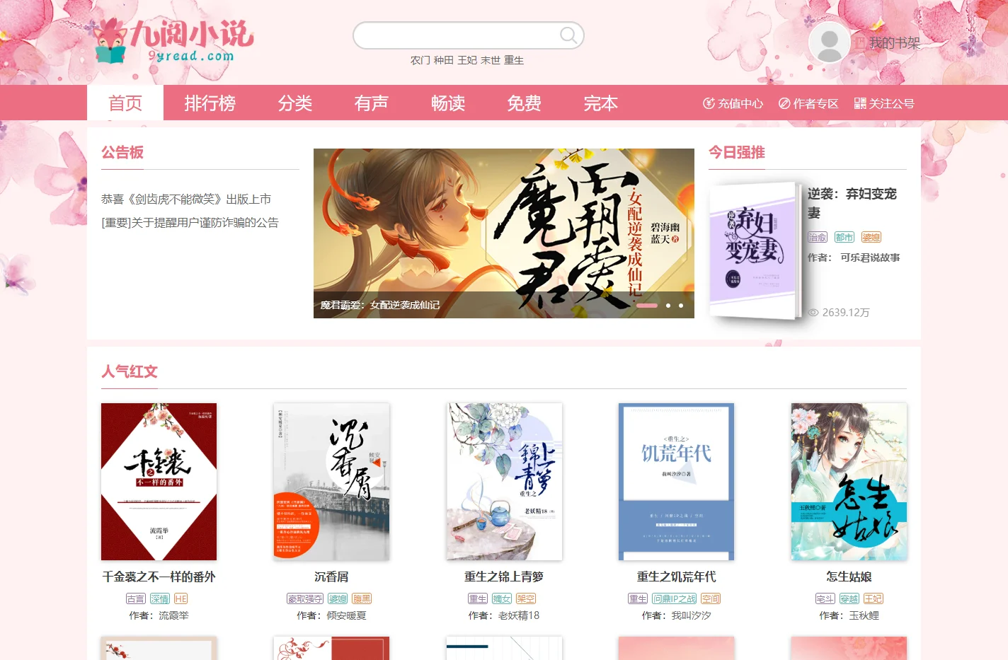 19楼女性阅读_19楼女性阅读完结小说_19楼浓情小说 - 九阅小说