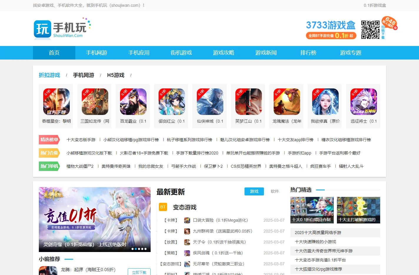 手机玩_免费安卓手机游戏_安卓破解游戏下载_破解游戏盒子下载