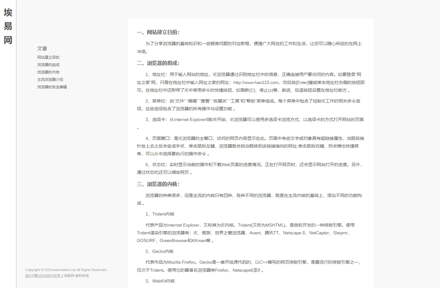 埃易网