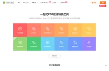 福昕PDF在线转换器_在线PDF转Word_PDF转换成Word