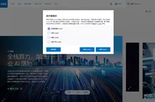 简化您的 AI 之旅 — 英特尔