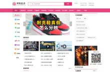 天奇生活网