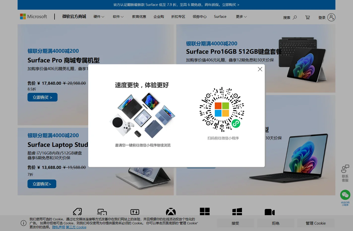 Microsoft微软官网Surface_Windows_Office_Microsoft 365_Xbox_微软官方商
