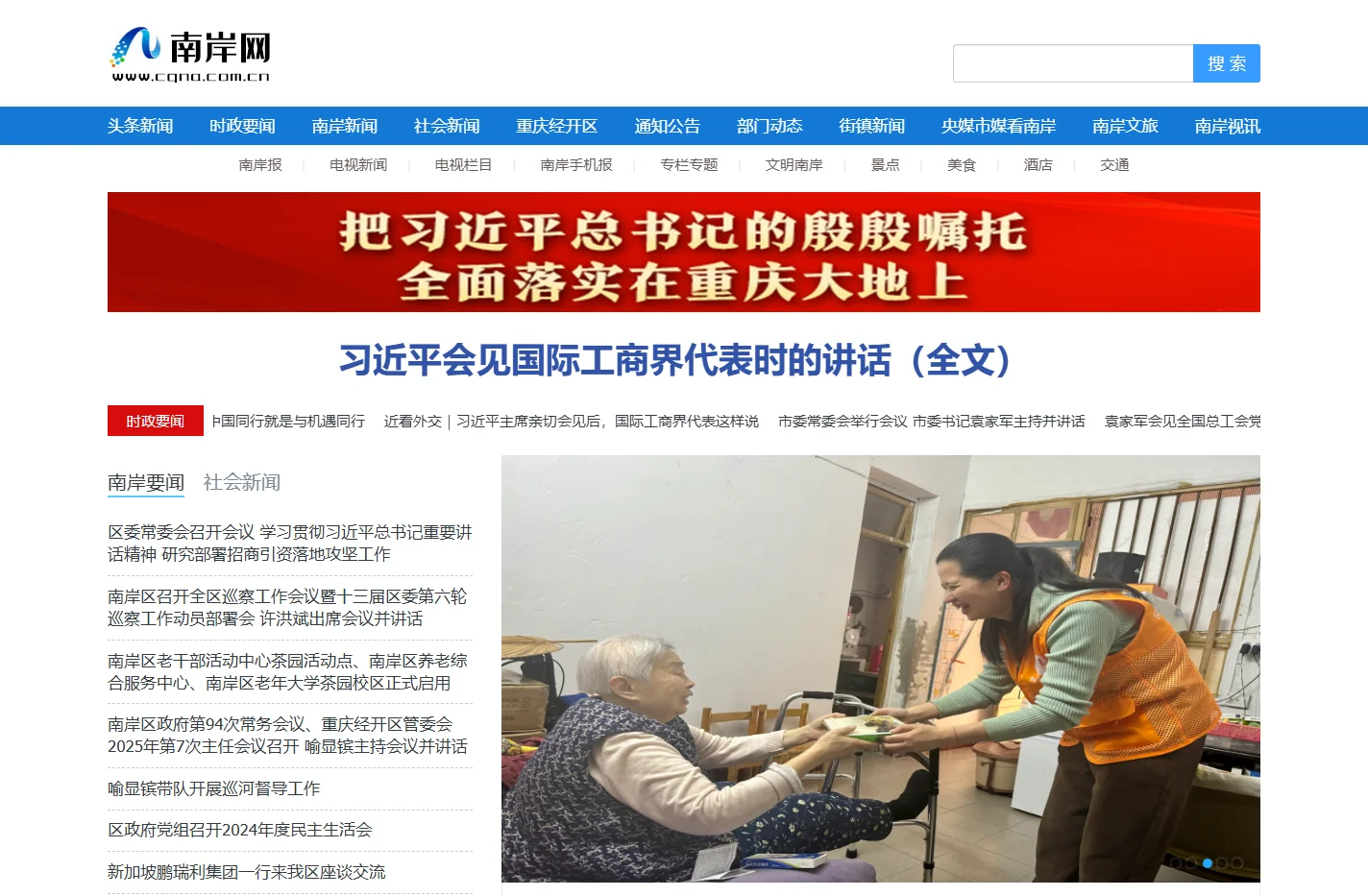 南岸网
