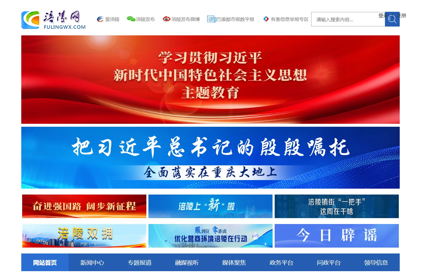 涪陵网 - 让世界了解涪陵，涪陵对外宣传门户网站！