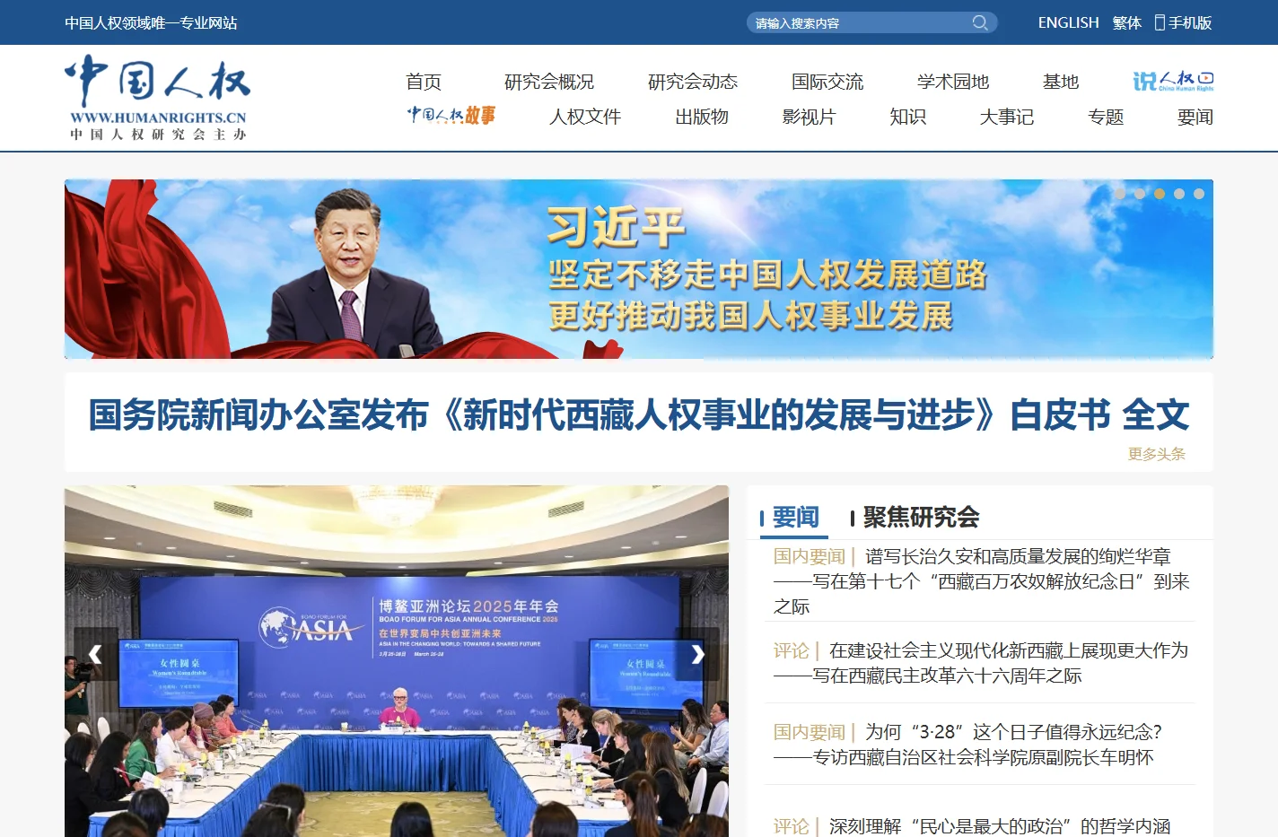 中国人权网_权威发布中国人权信息