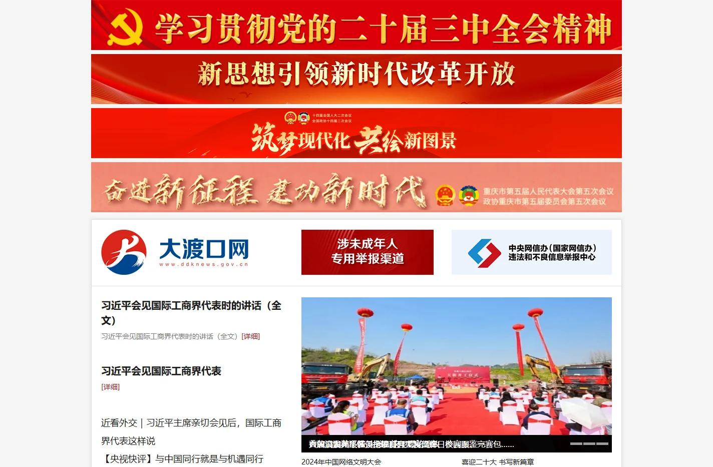 大渡口网