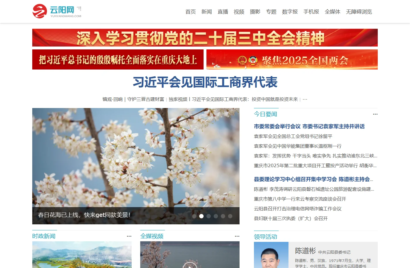 云阳网-云阳新闻-云阳县融媒体中心