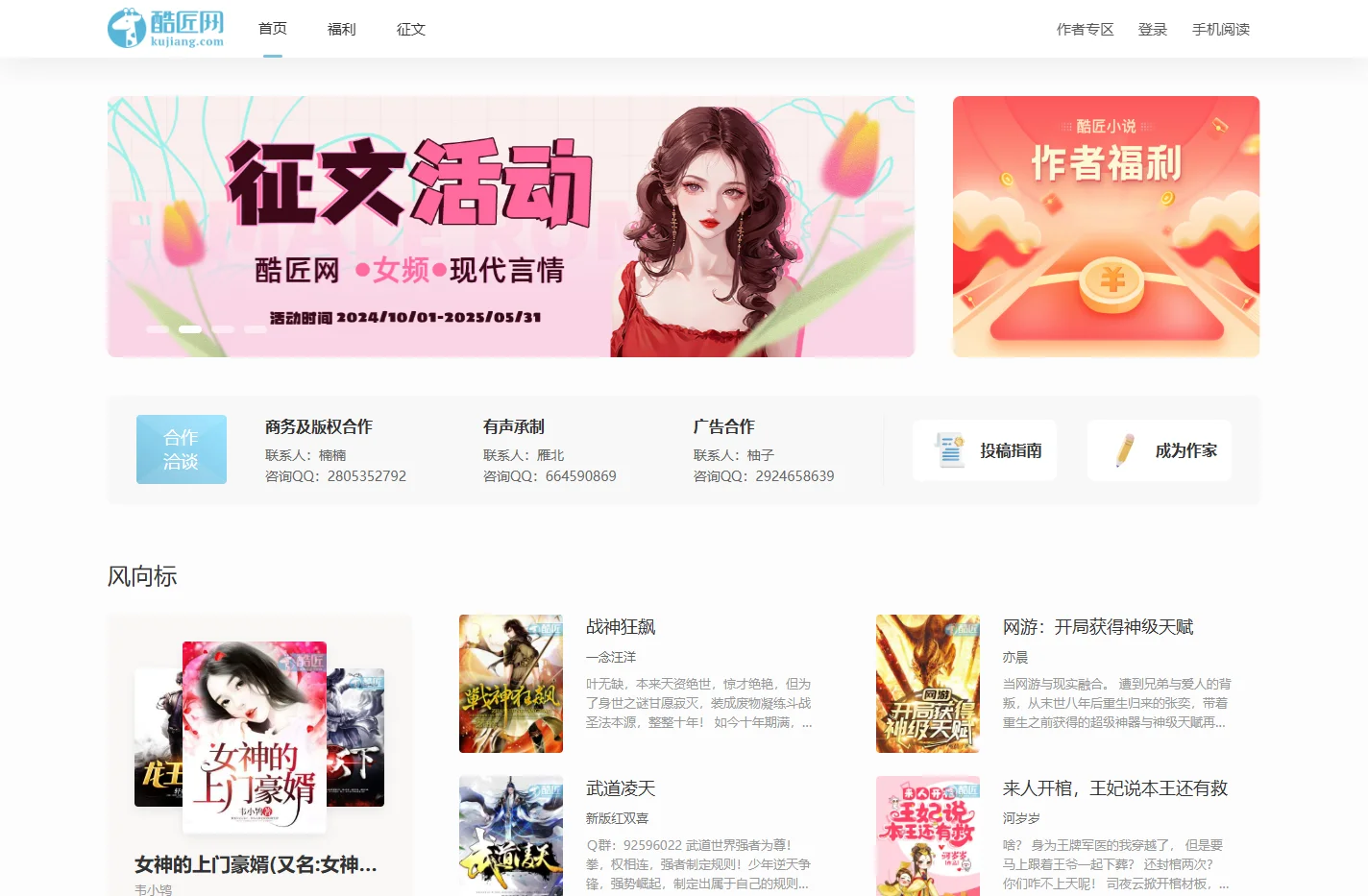 酷匠网_小说,轻小说,免费小说,免费轻小说