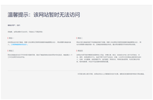 非法阻断741