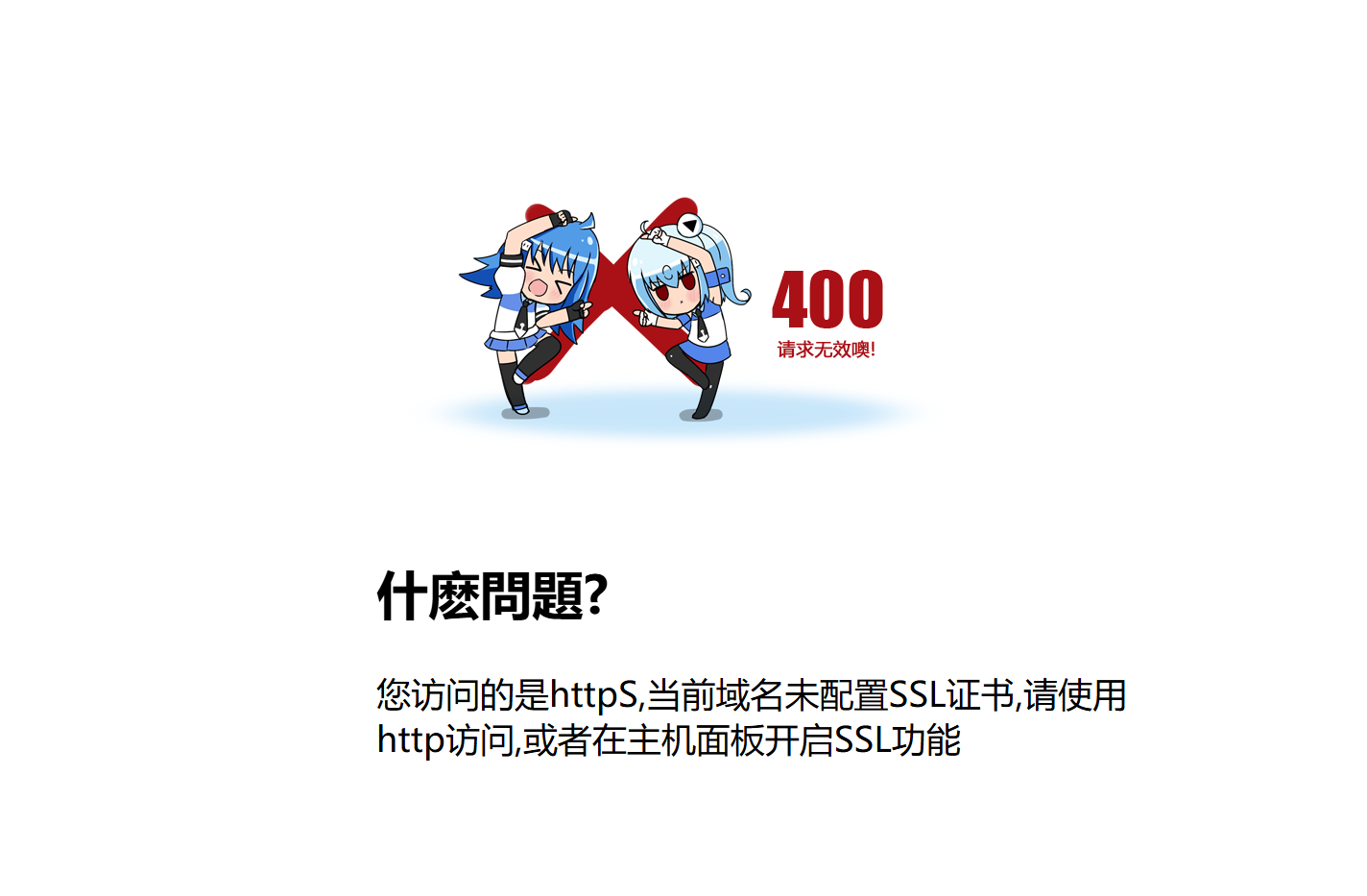 400錯誤啦!