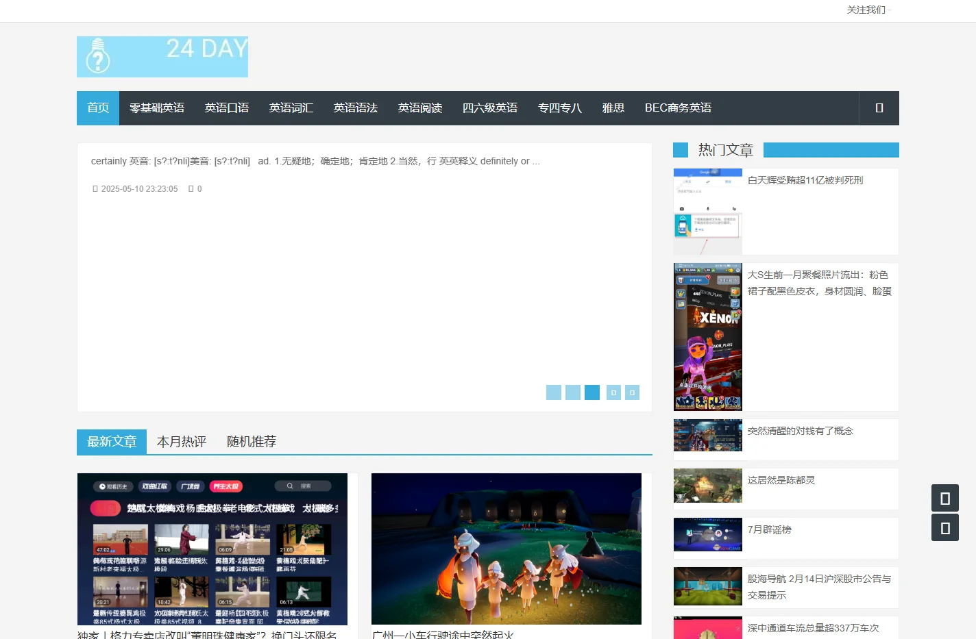 绿软家园 - 打造绿色软件,免费软件下载基地！