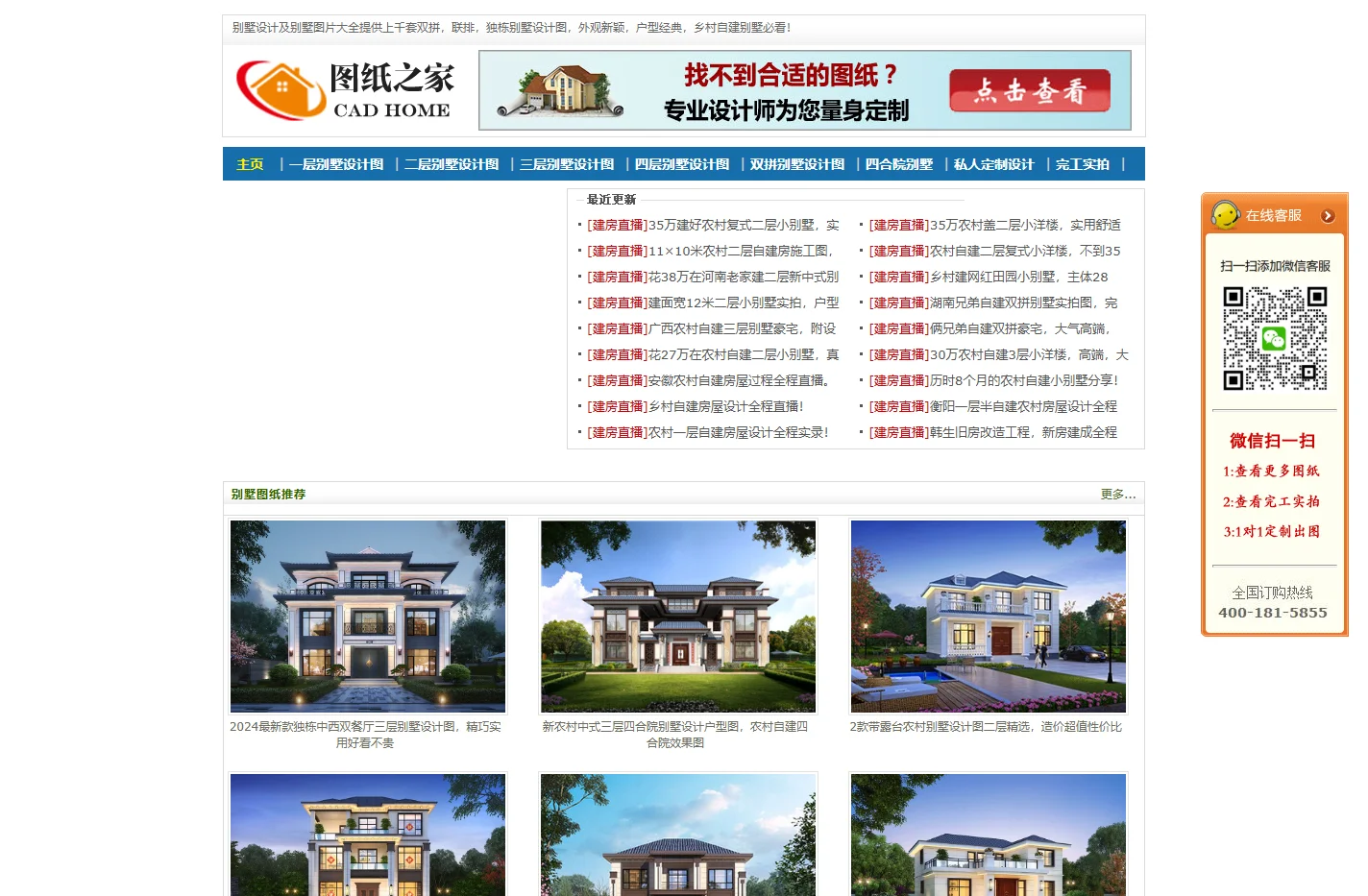 【农村小别墅设计图纸及效果图大全】_别墅图片大全_自建房平面户型图-图纸之家