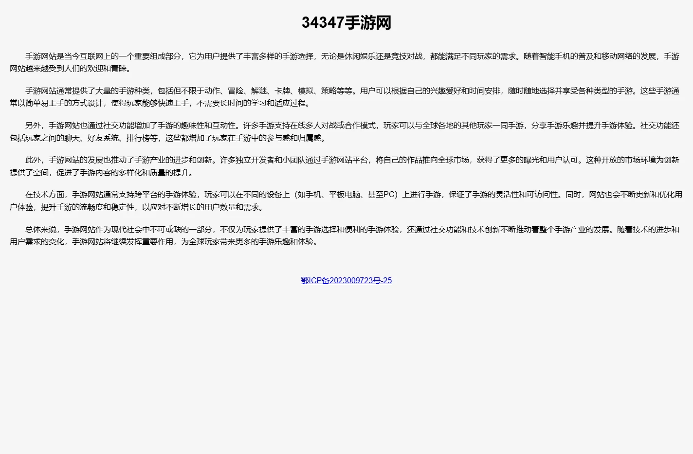 34347手游网