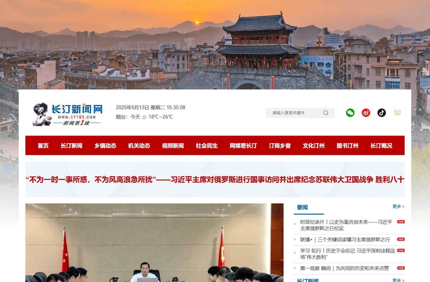 长汀新闻网,长汀在线，长汀新闻中心