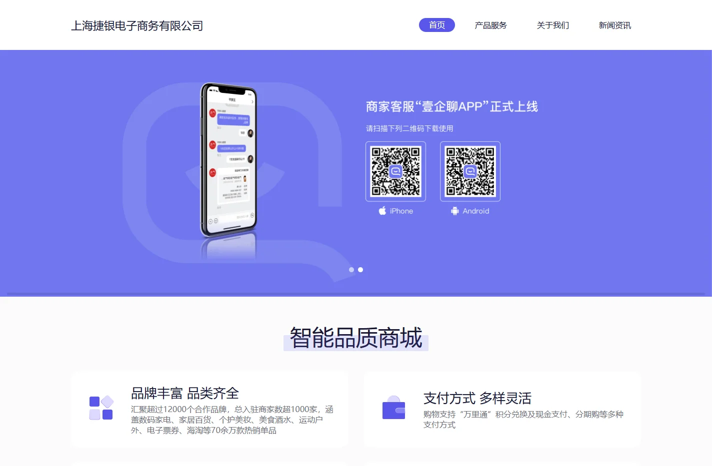 上海捷银电子