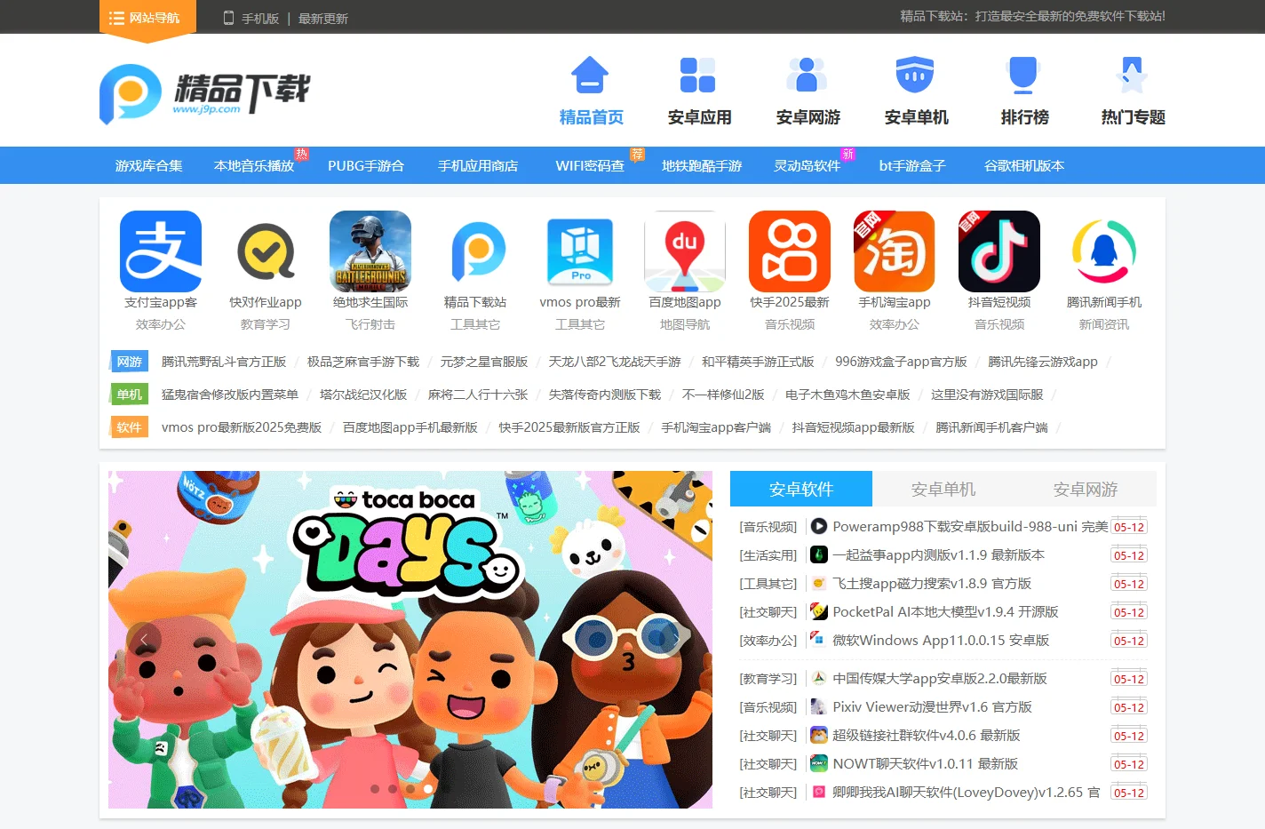 精品网