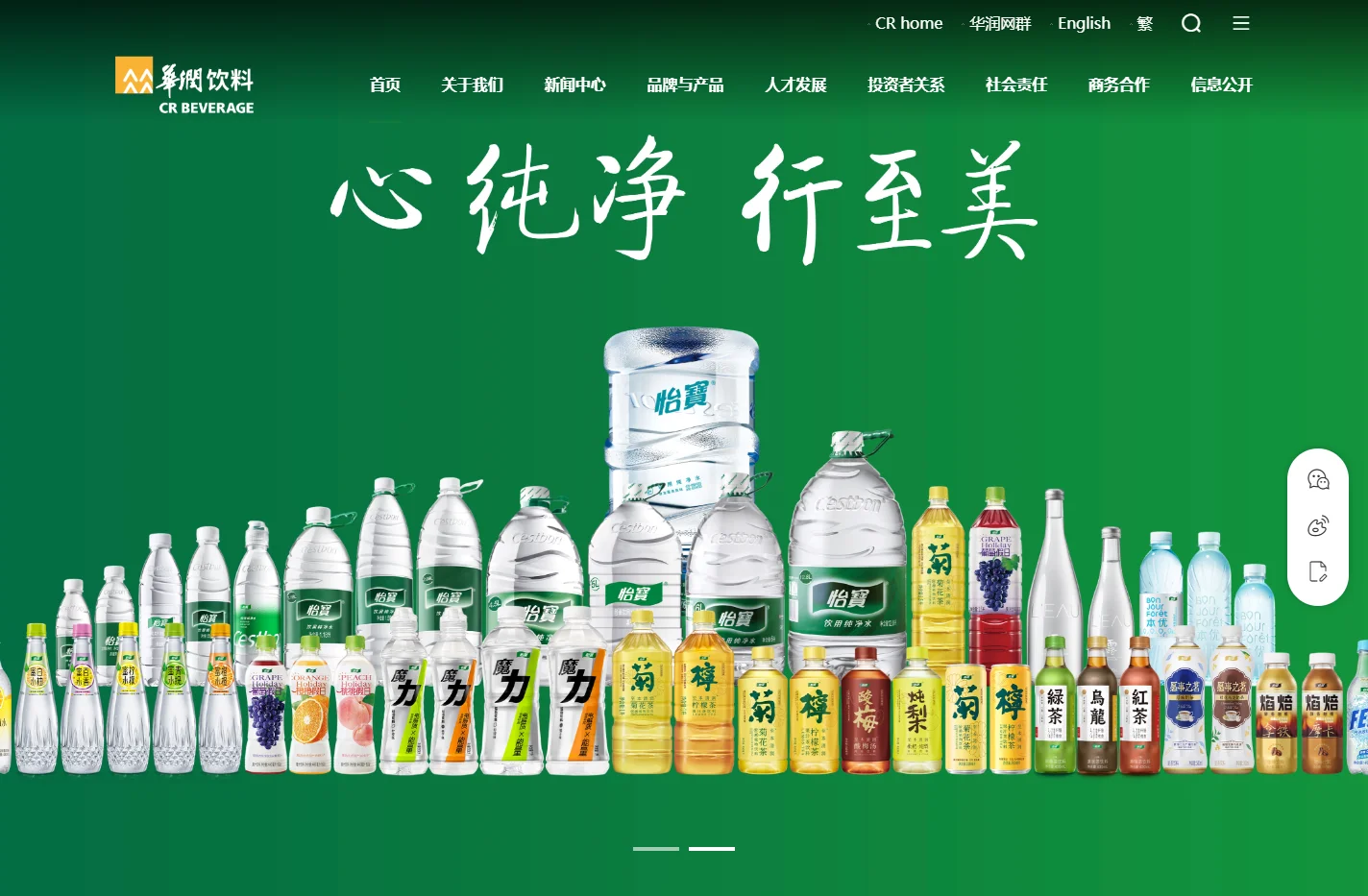 华润饮料