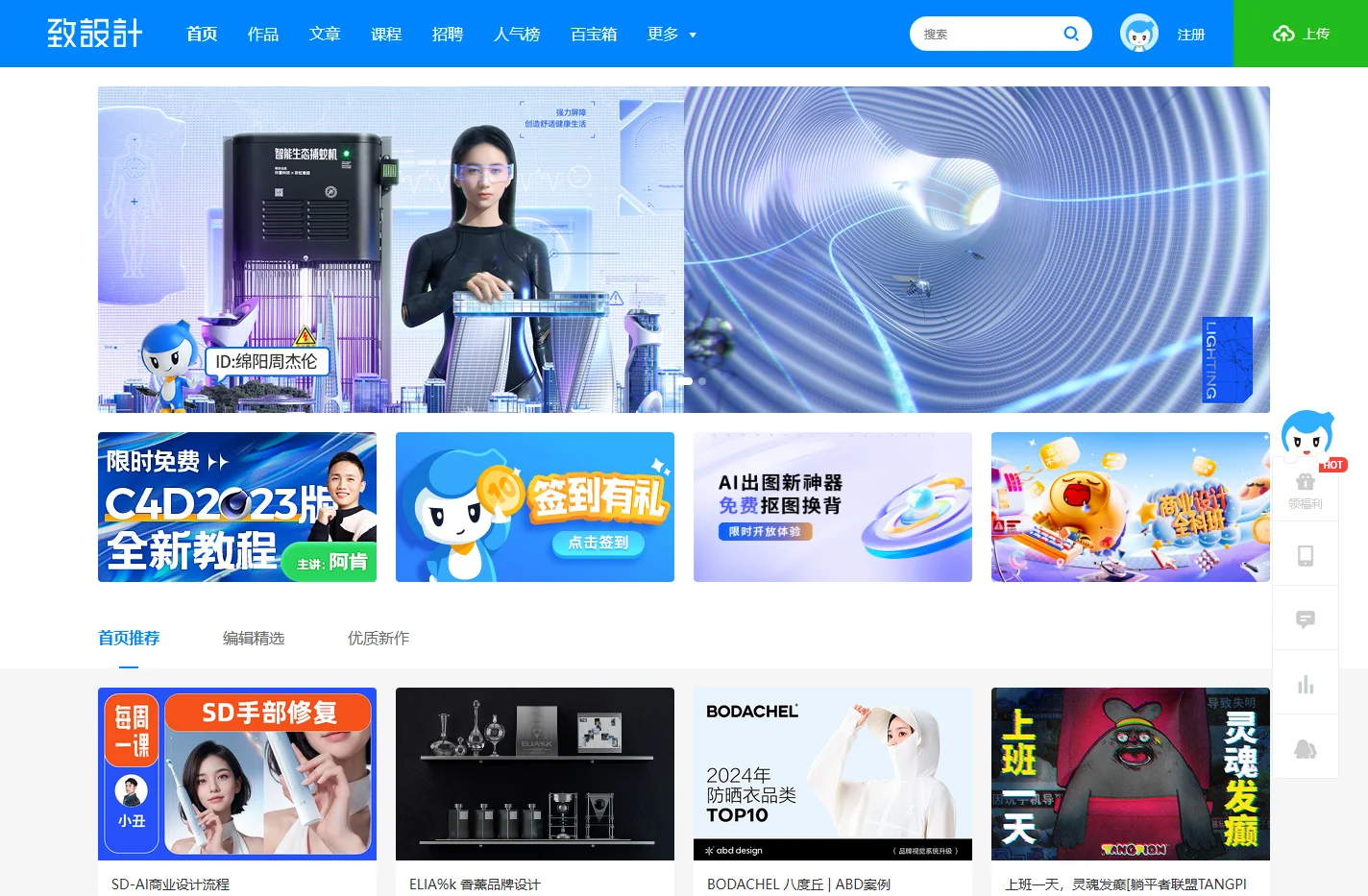 致设计-百万设计师交流平台,设计师聚集地