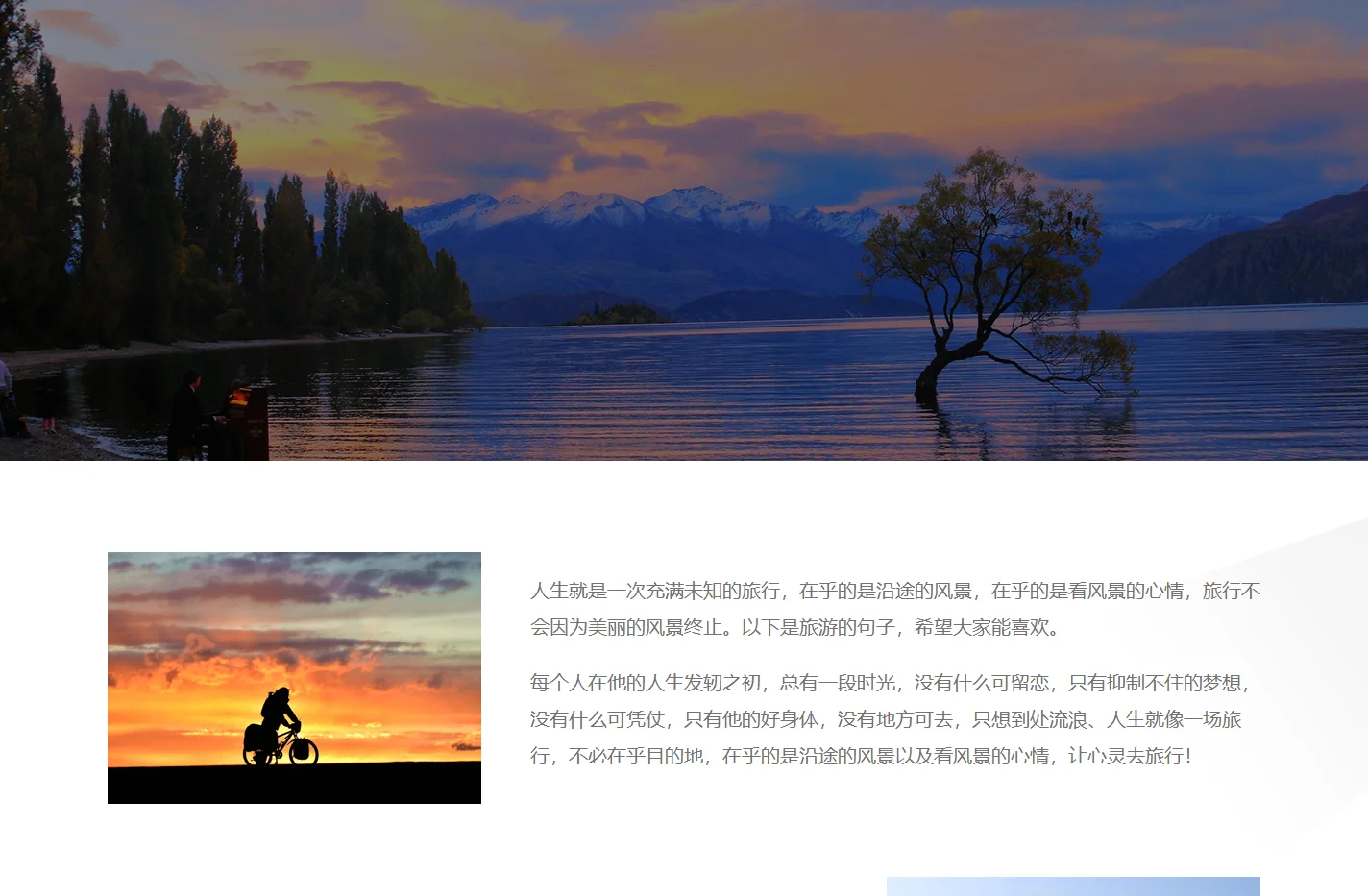 部长个人兴趣网站