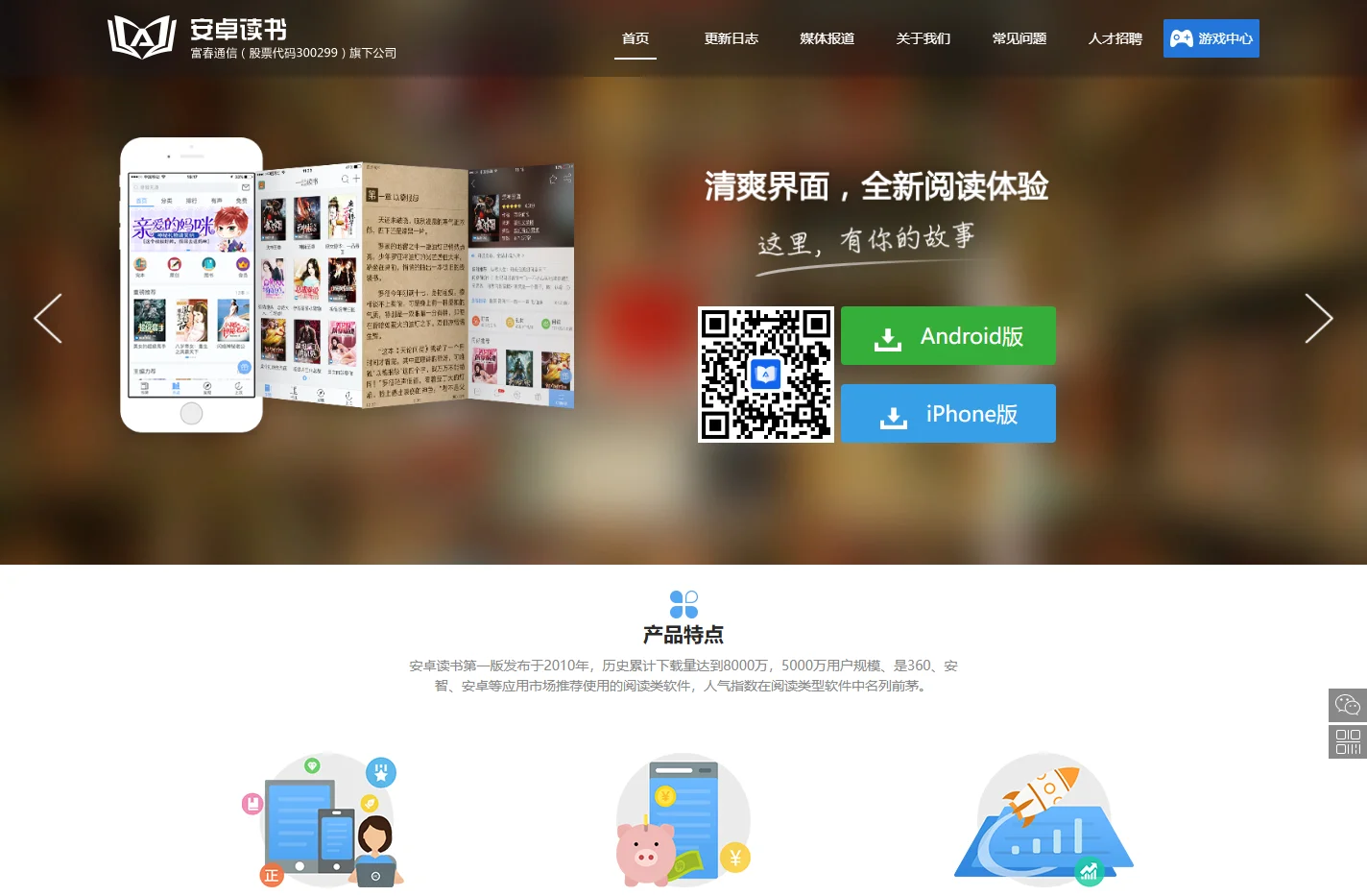 安卓读书_书城小说_小说阅读器_小说下载_免费正版畅快阅读