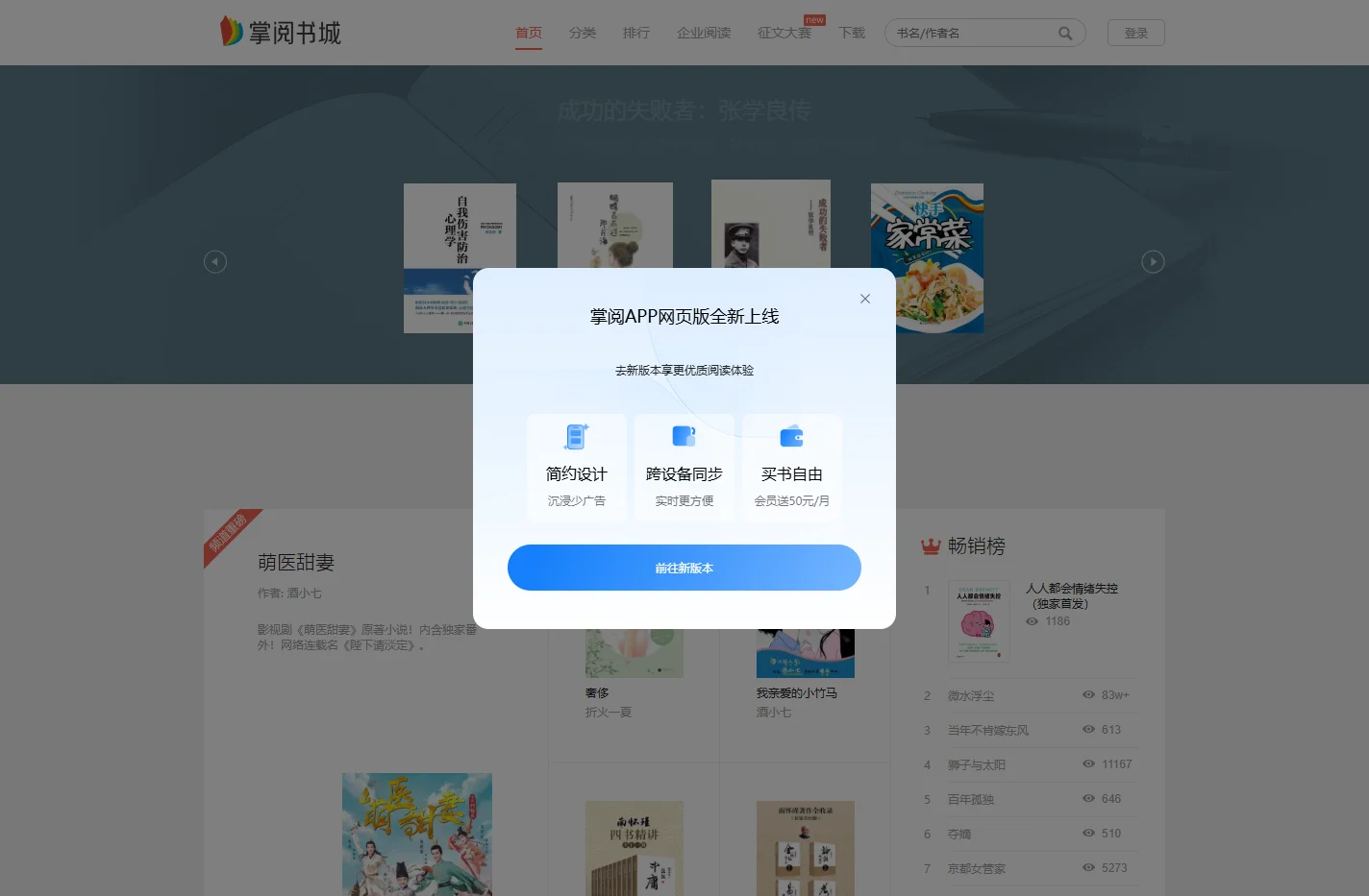 掌阅书城