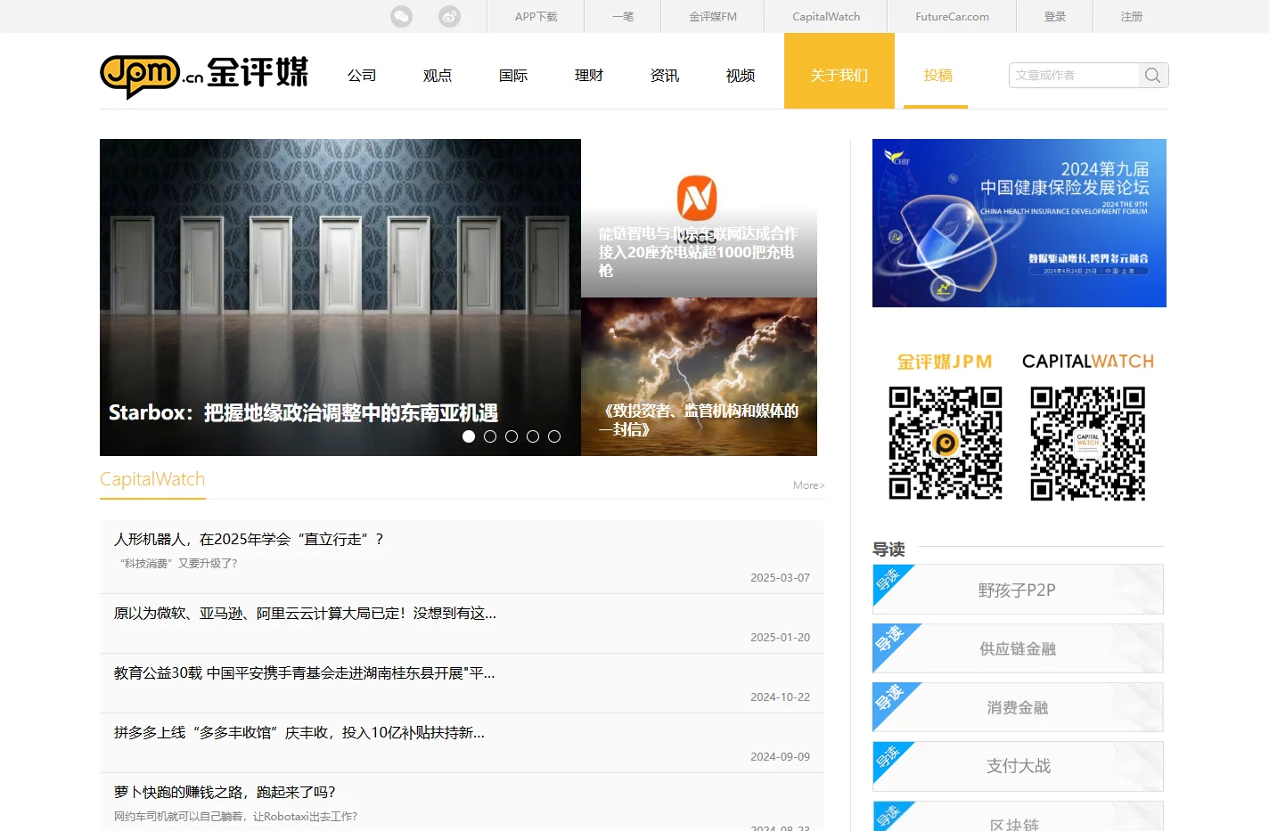 金评媒 - 互联网有温度的媒体