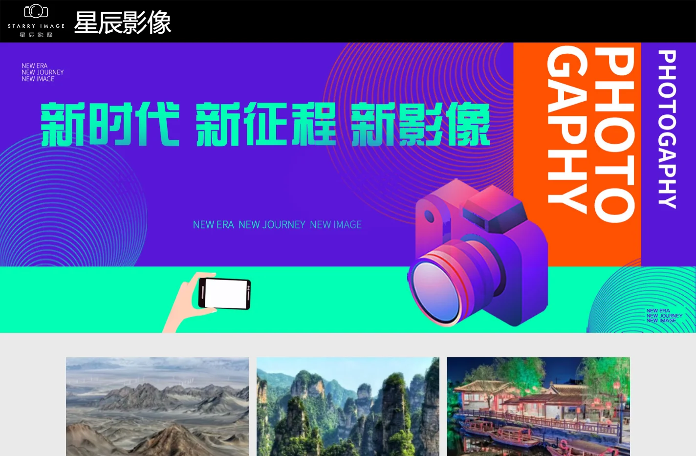 星辰影像