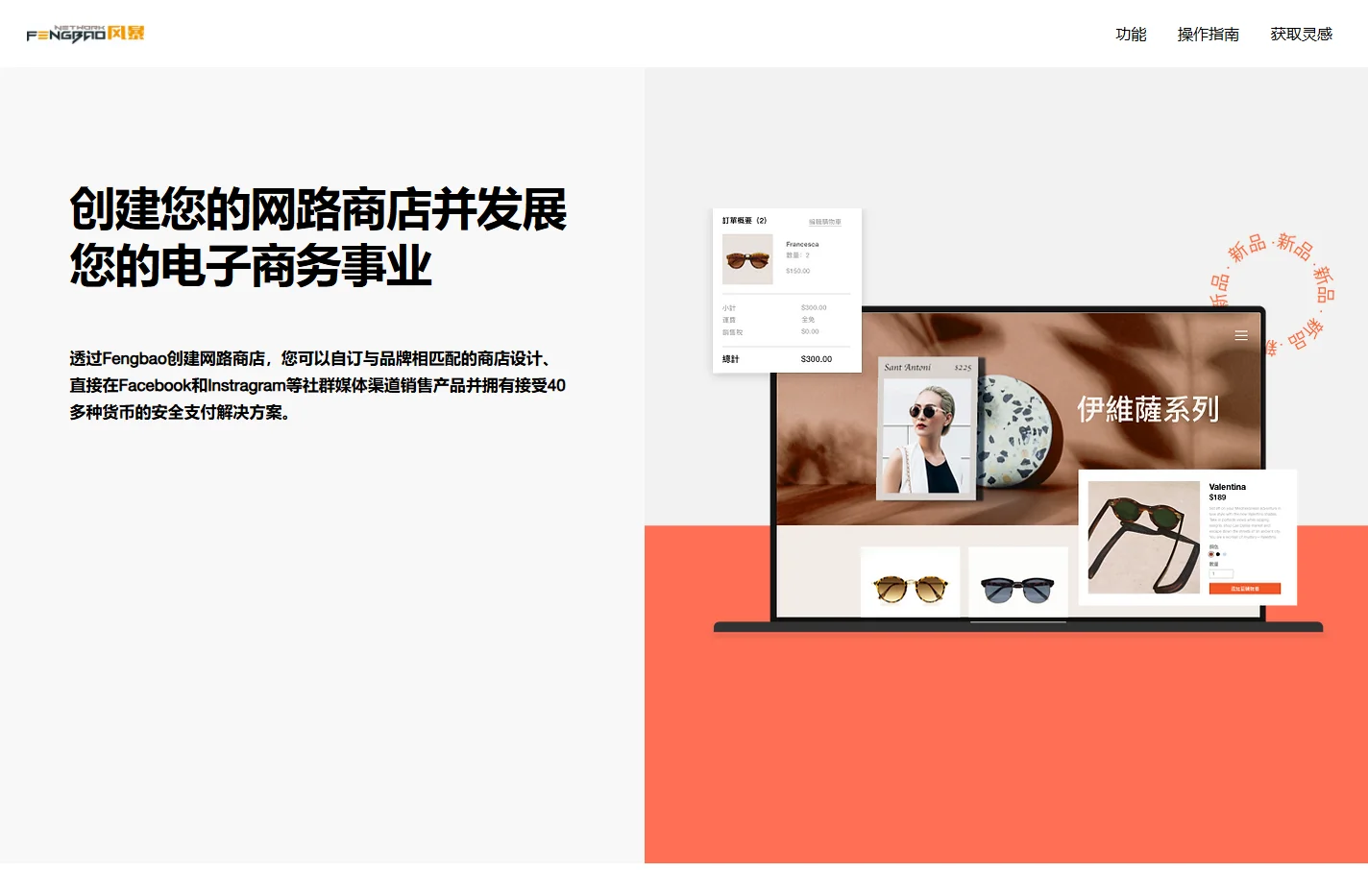 Ecommerce Website Builder | Create an Online Store | Wix.com