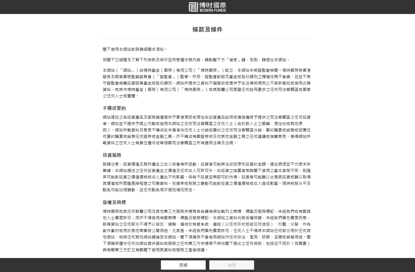 首頁-博時國際