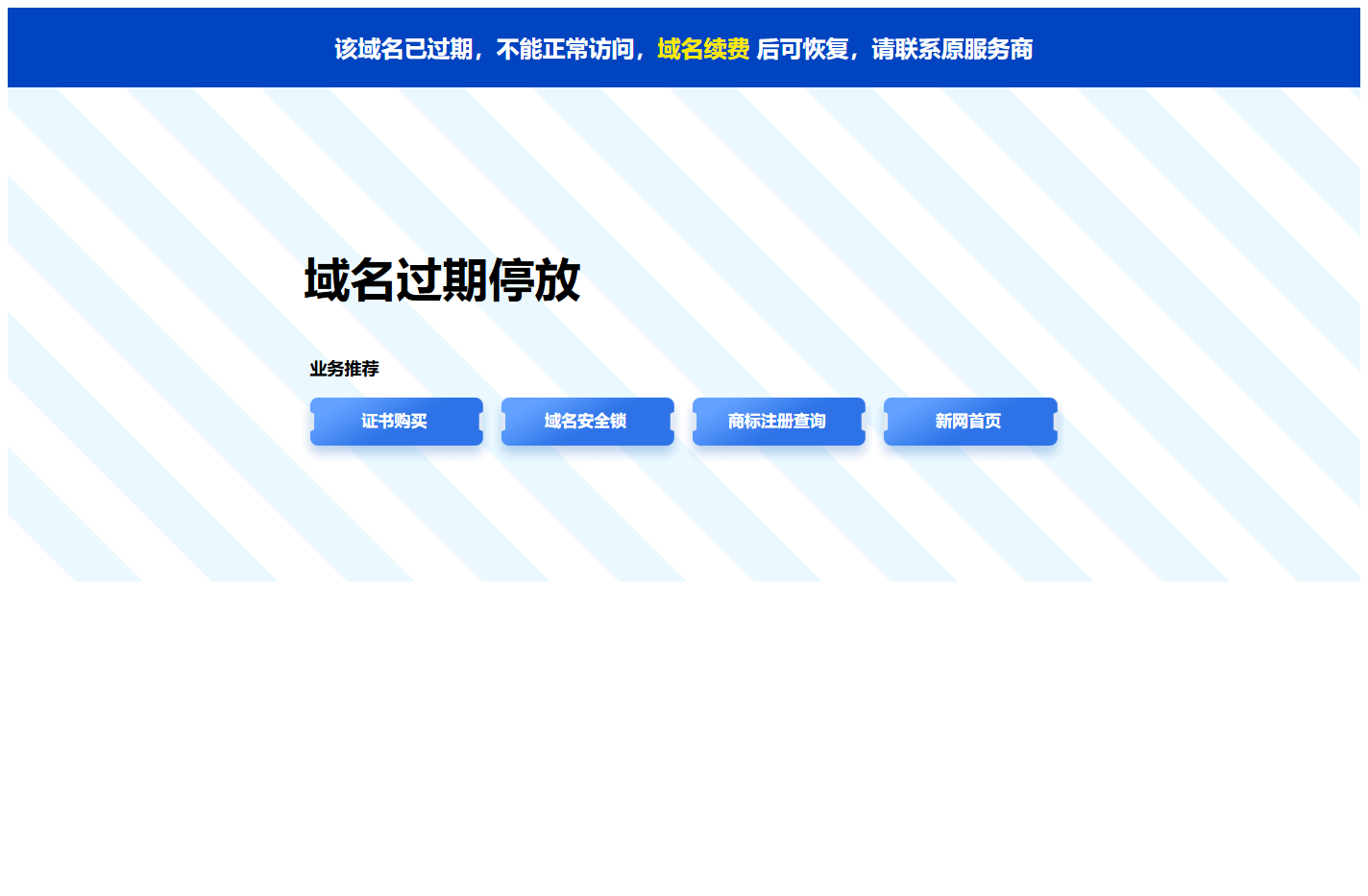 域名注册_域名查询_域名购买_域名申请_新网