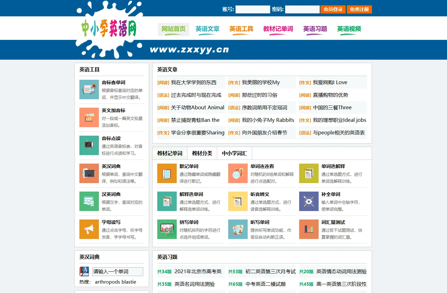 中小学英语网 - 小学英语|初中英语|高中英语
