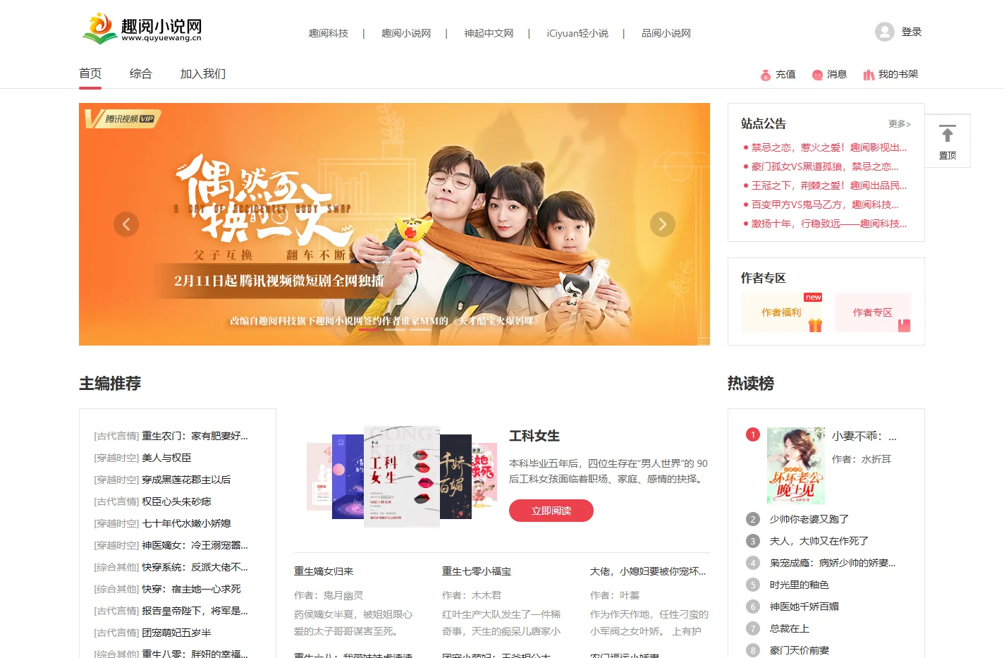 趣阅小说网