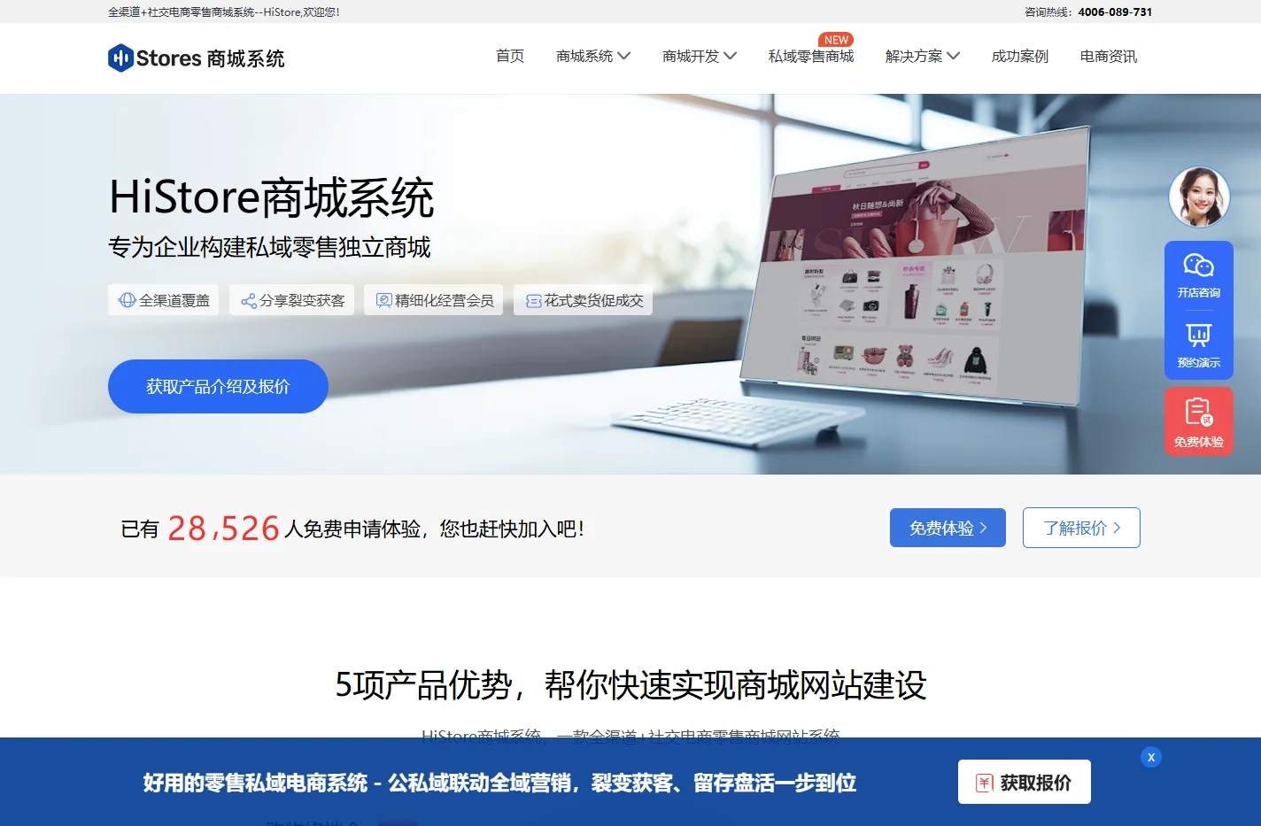 商城网站建设-电商网站建设,电子商务网站系统开发-HiStore