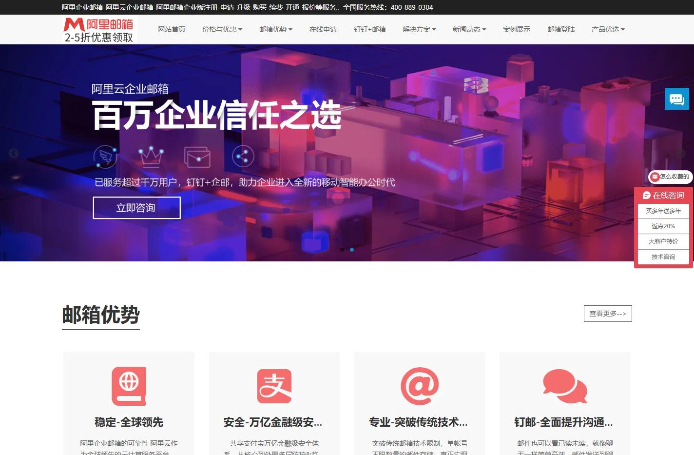 阿里企业邮箱-绑定钉钉办公,更专业,更高效,更安全 - 阿里云企业邮箱